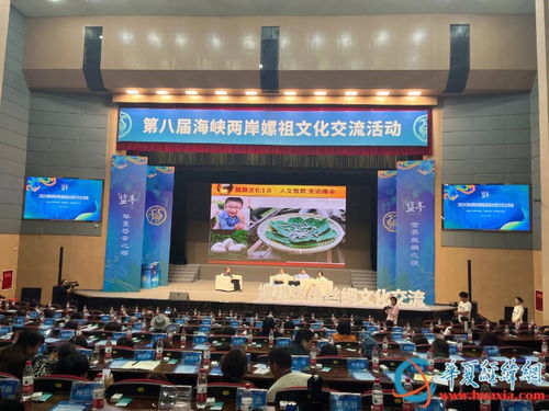 嫘祖文化連兩岸 共敘情誼謀發(fā)展——2024海峽兩岸嫘祖蠶桑絲綢文化交流會側記