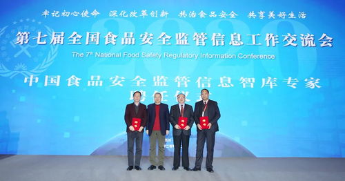 強化監(jiān)管與文化交流并舉 第七屆全國食品安全監(jiān)管信息工作交流會在四川眉山召開
